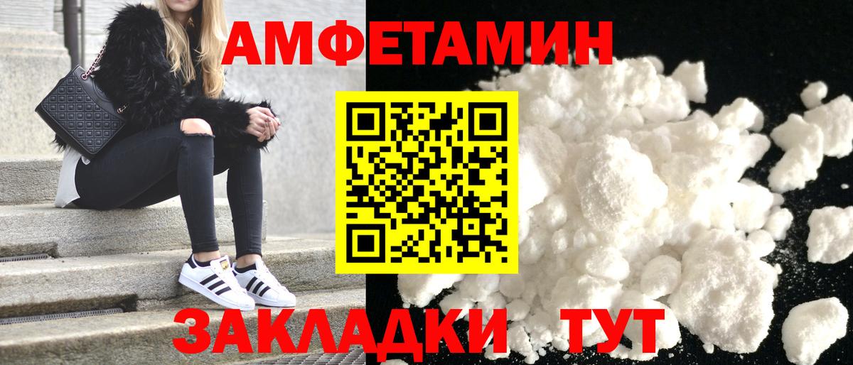 Еманжелинск  АМФ VHQ  АМФЕТАМИН  Вход с VPN 
