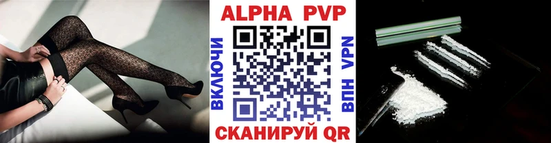 Alfa_PVP Crystall  цены   Еманжелинск 