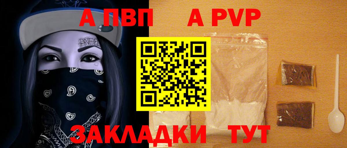 Еманжелинск  А ПВП СК КРИС  Альфа ПВП VHQ  Вход с VPN 