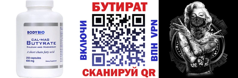 купить наркоту  Еманжелинск  Бутират BDO 