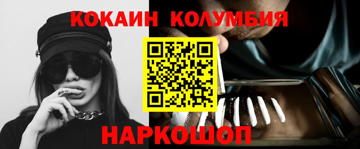 COCAIN Fish Scale Еманжелинск