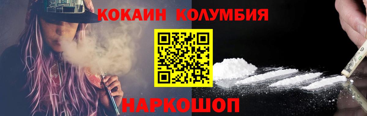Cocaine Fish Scale  купить закладку  Еманжелинск  Вход с VPN 