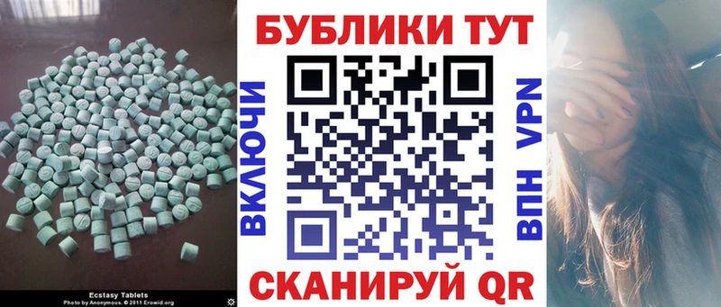 Ecstasy VHQ купить закладку MEGA ONION Еманжелинск
