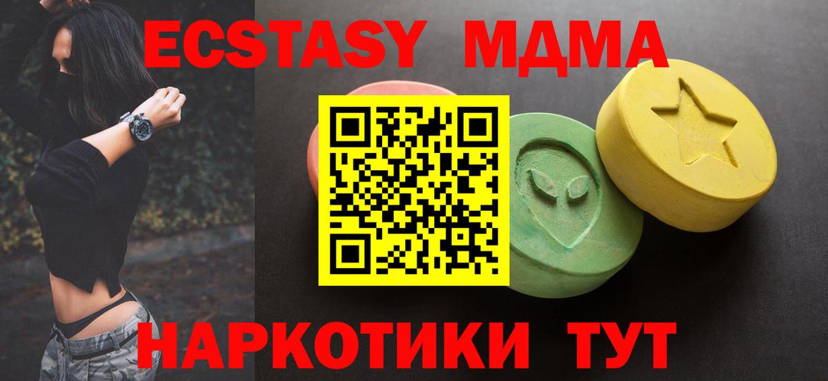 Еманжелинск  Ecstasy Cube  ЭКСТАЗИ  Ecstasy DUBAI  Вход с VPN 