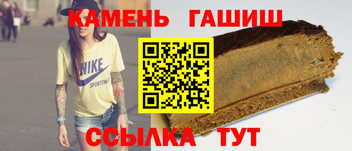 ГАШИШ хэш Еманжелинск