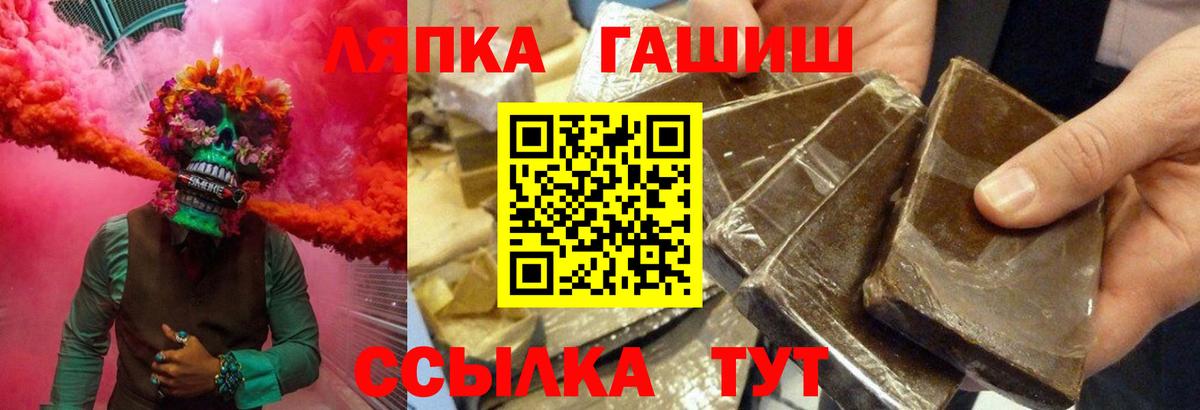 Гашиш 40% ТГК  Вход с VPN  ГАШ гарик  ГАШ  Еманжелинск 
