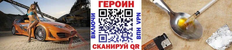 ГЕРОИН белый  omg рабочий сайт  Еманжелинск 