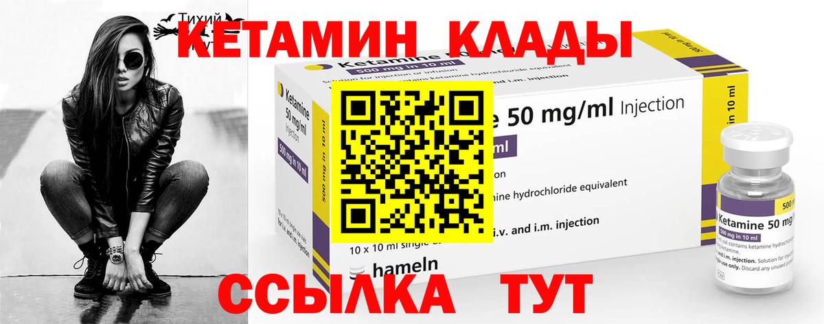 Еманжелинск  КЕТАМИН ketamine  Вход с VPN  Кетамин VHQ 