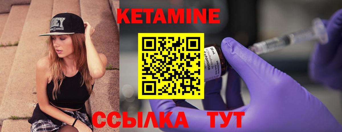 КЕТАМИН VHQ Еманжелинск