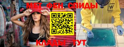 меф VHQ Берёзовский