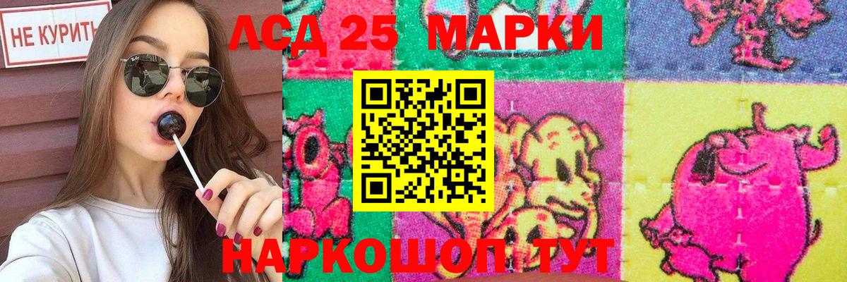 Лсд 25 экстази кислота Еманжелинск