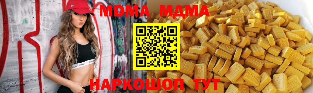 Еманжелинск  МДМА молли  Вход с VPN  МДМА VHQ 
