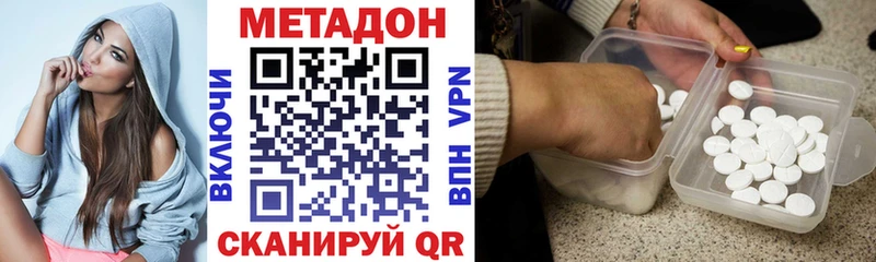Метадон methadone  Еманжелинск 