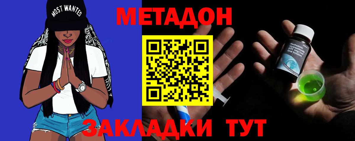 Метадон мёд  KRAKEN ссылка  Еманжелинск  Вход с VPN  МЕТАДОН methadone 