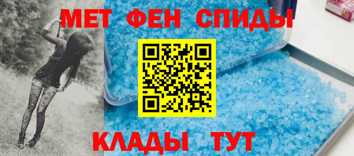 Еманжелинск  Первитин мет  Первитин мет  Вход с VPN 