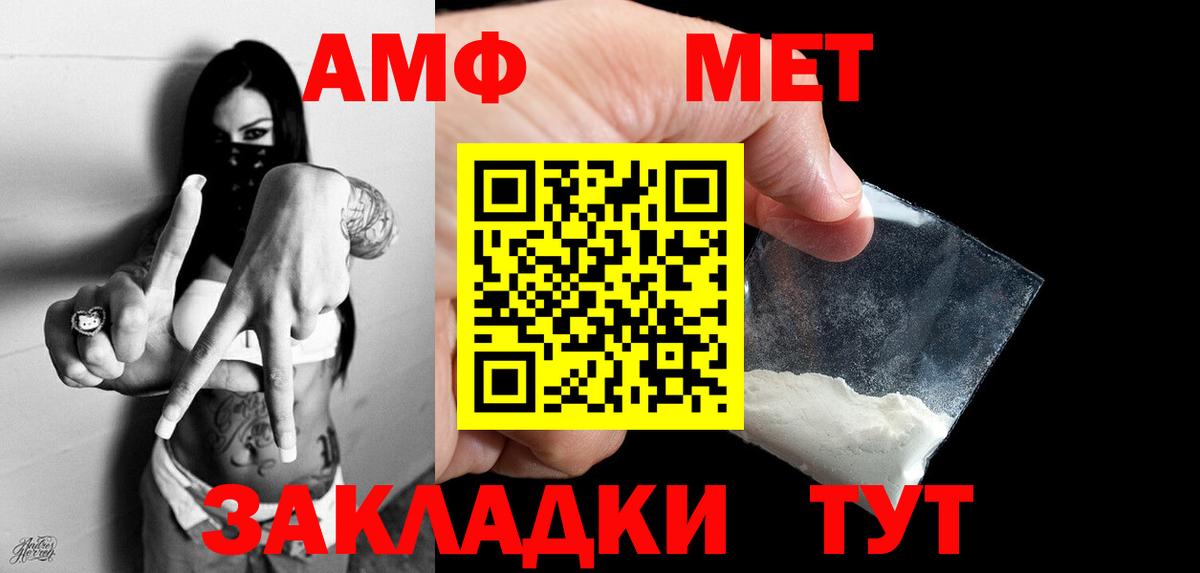 Метамфетамин мет Еманжелинск