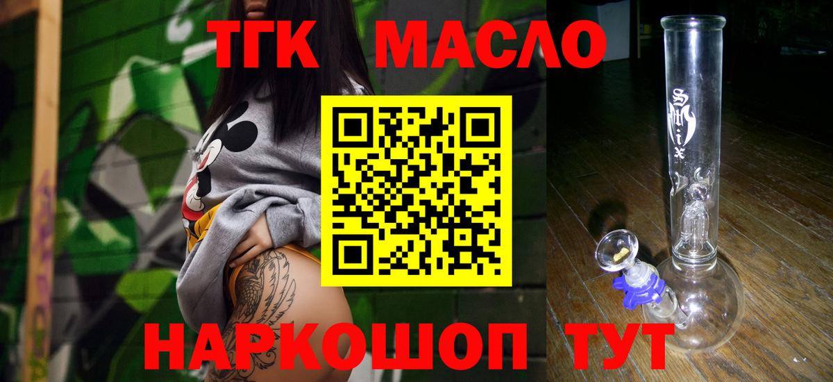 Еманжелинск  ТГК гашишное масло  Вход с VPN 
